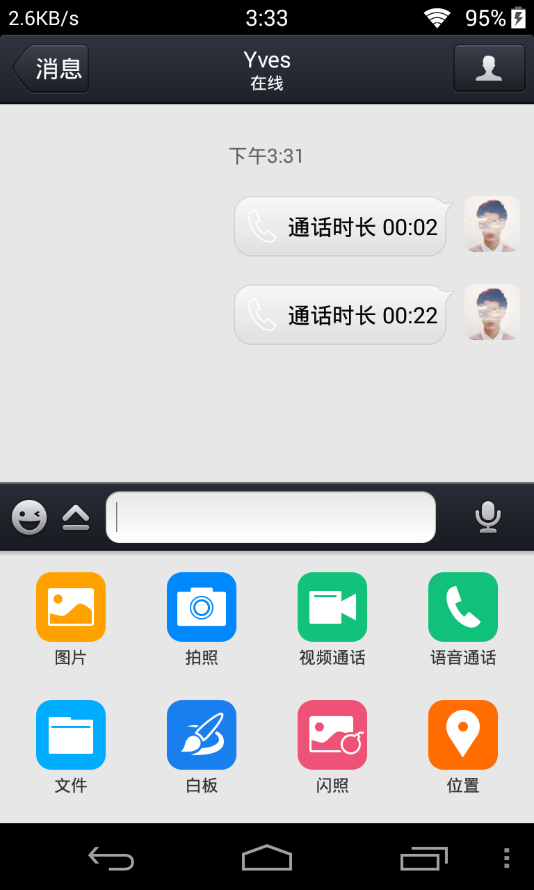 飞语聊天下载、飞信聊天软件app下载