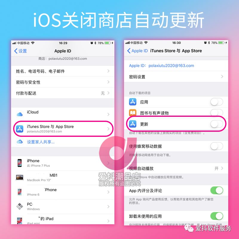 如何下载applestore付费软件、如何下载apple store付费软件