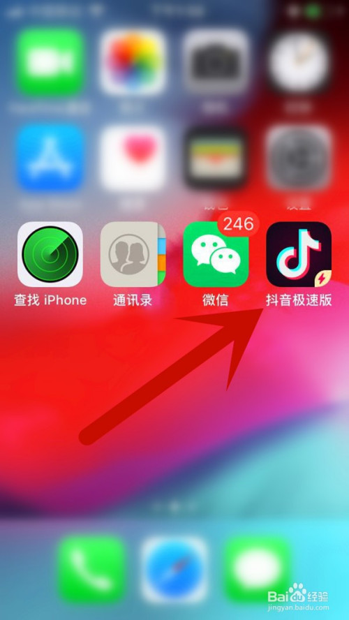 苹果不能下载抖音极速版吗、苹果手机不支持下载抖音极速版吗