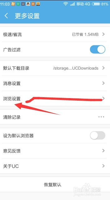 uc搜索引擎怎么改成百度、uc搜索引擎怎么改成百度引擎
