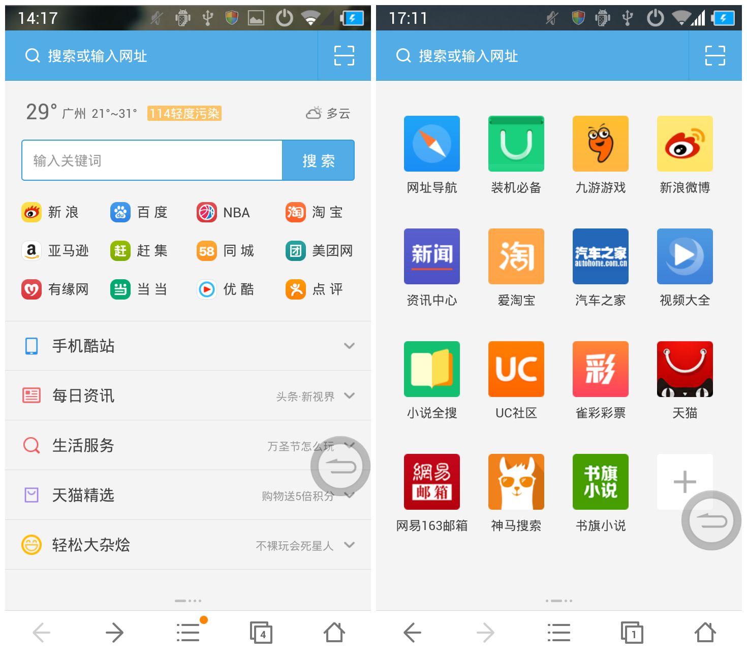 uc浏览器的搜索引擎如何设置、uc浏览器首页搜索怎么设置百度