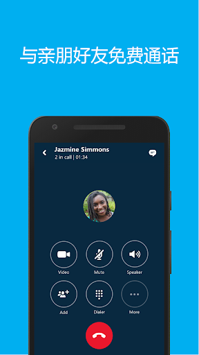 skype安卓版下载官网、skype最新安卓版下载官网