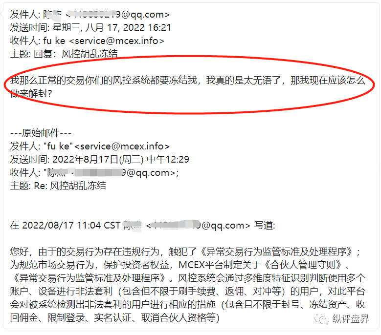 mcex交易所、mcex交易所中文名