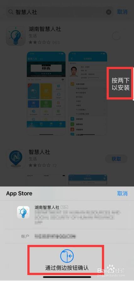 ios下载应用宝后怎么安装、ios下载应用宝后怎么安装到桌面