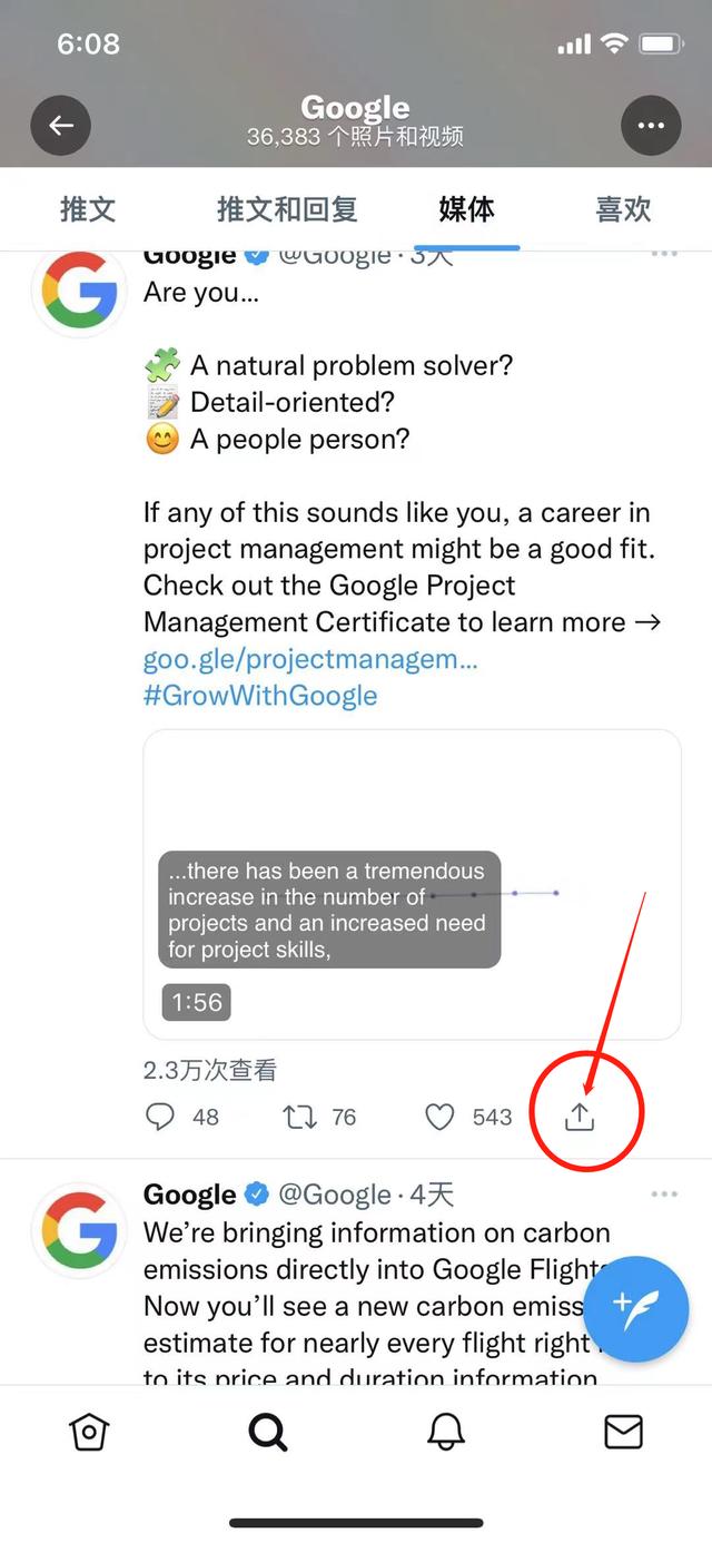 怎么下载推特、怎么下载推特国际版