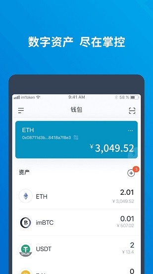 关于imtoken授权dapp盗币的信息