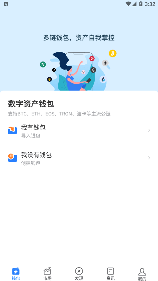 下载token安卓版、tokenall下载最新版