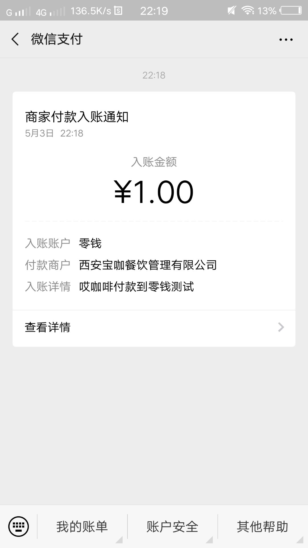 tp钱包里的矿工费、tp钱包矿工费不足怎么办