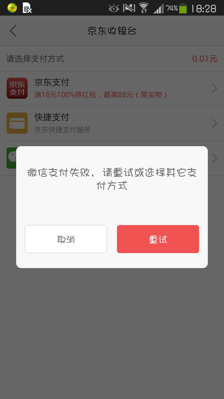小狐狸钱包怎么用微信支付不了、小狐狸钱包怎么用微信支付不了呢