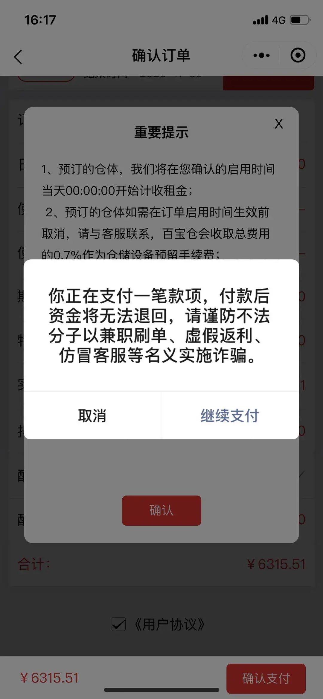 付款截图发给别人有风险吗、付款截图可以发给陌生人吗?