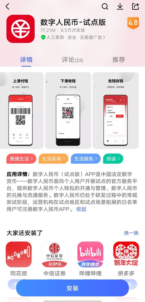 数字钱包app苹果版、数字钱包最新版本app