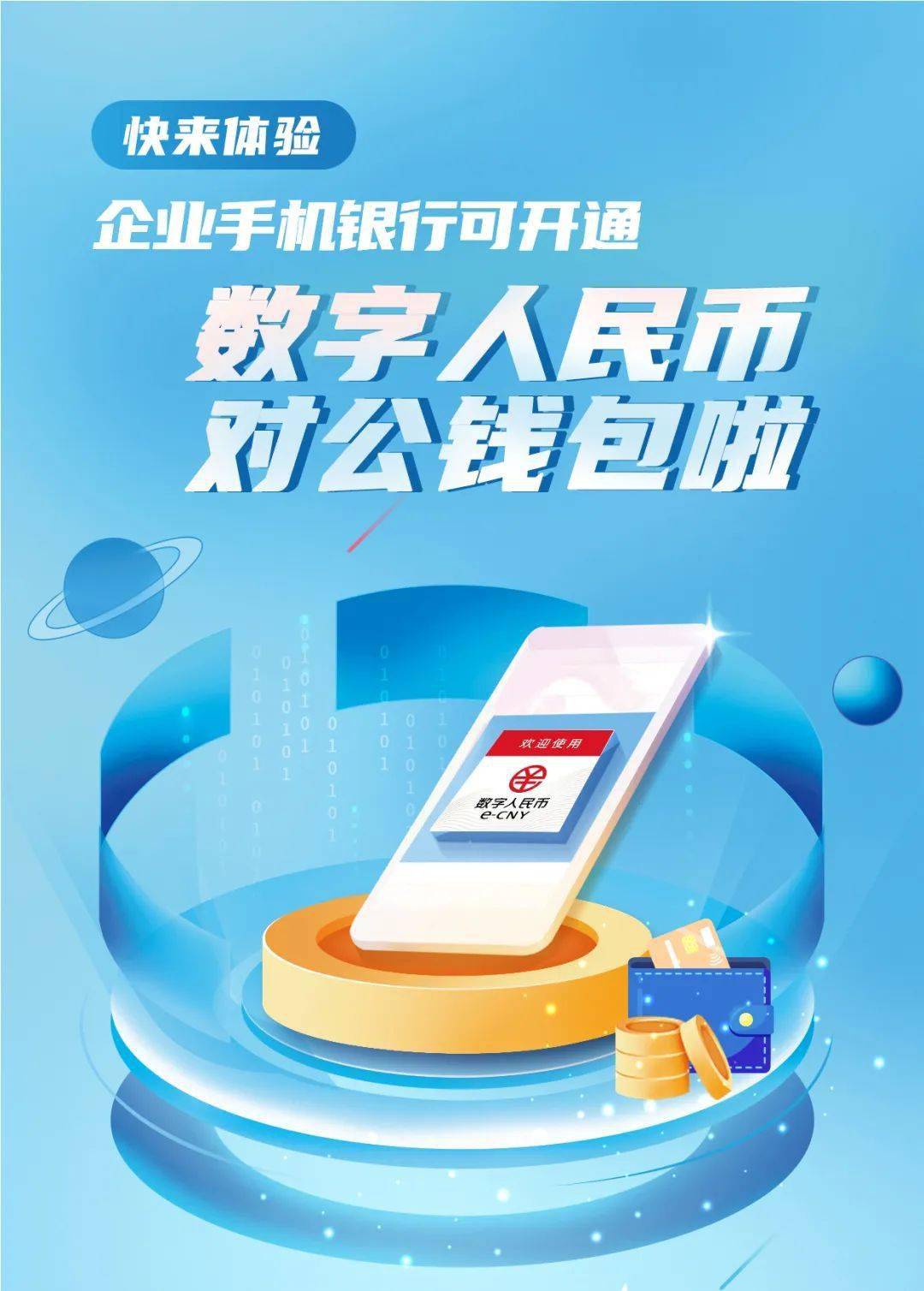 数字钱包app苹果版、数字钱包最新版本app