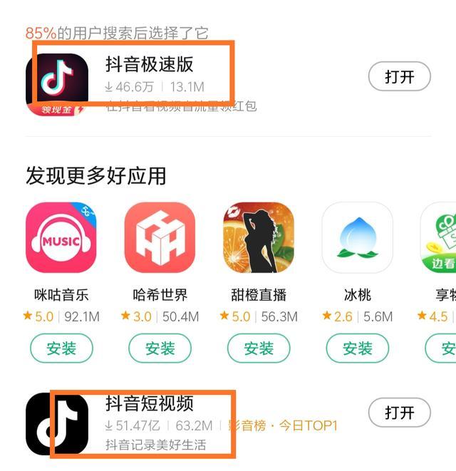 苹果是不是不能下载抖音极速版、苹果是不是不能下载抖音极速版了
