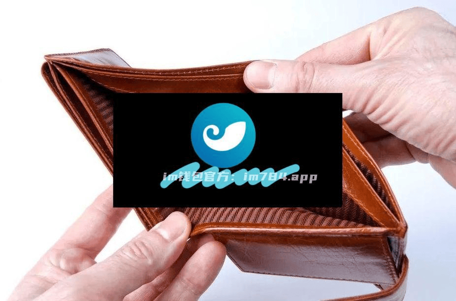 imToken钱包、imtoken钱包被盗怎么解决