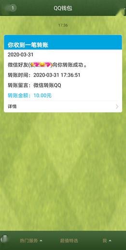 tb钱包怎么转账给别人的账号呢微信的简单介绍