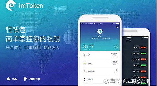 包含imtoken官网安卓下载的词条