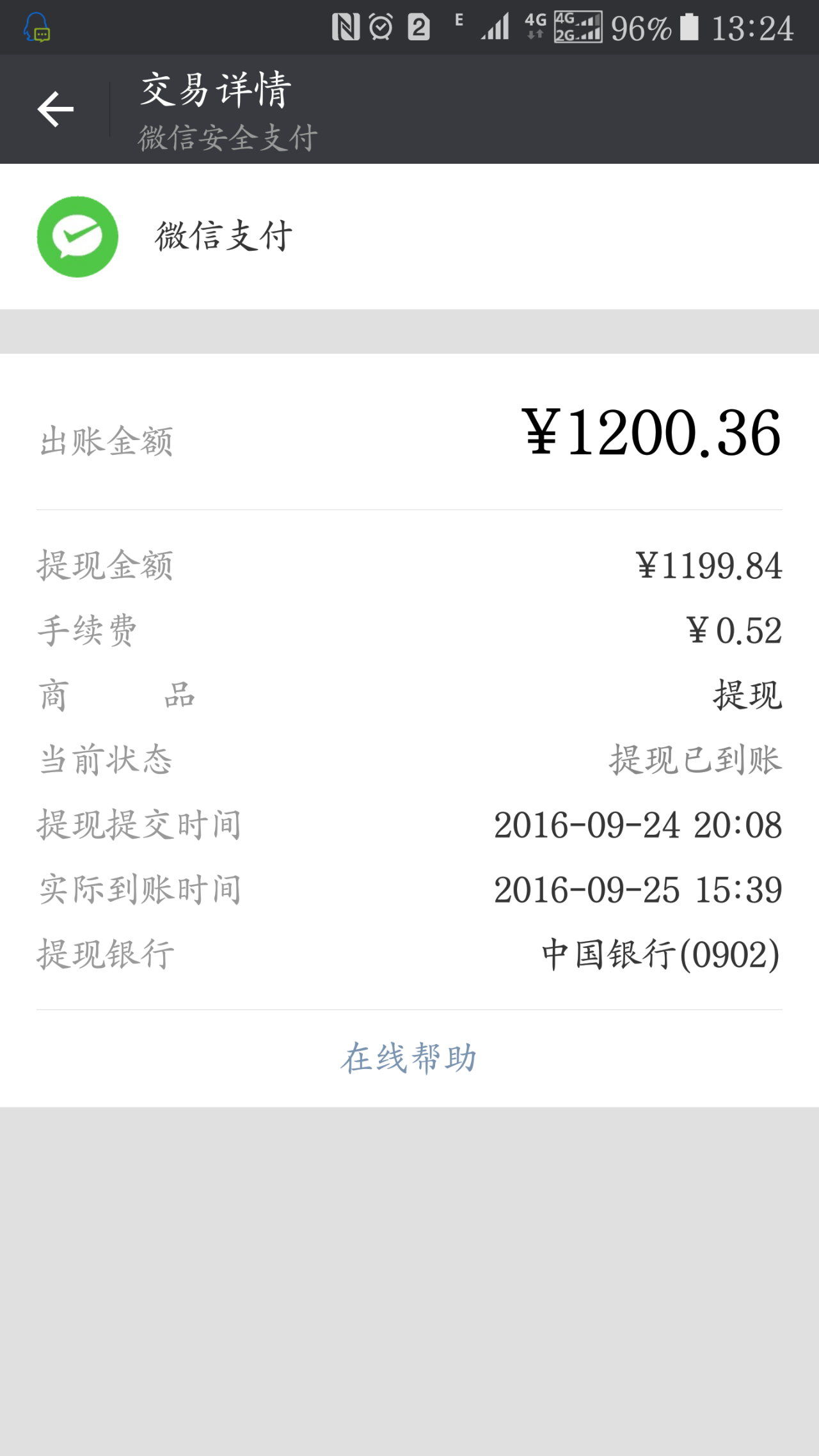 imtoken提现到银行卡、如何把imtoken里的钱提现