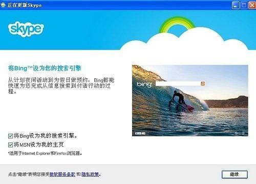 skype在下载能用吗?、skype downloading