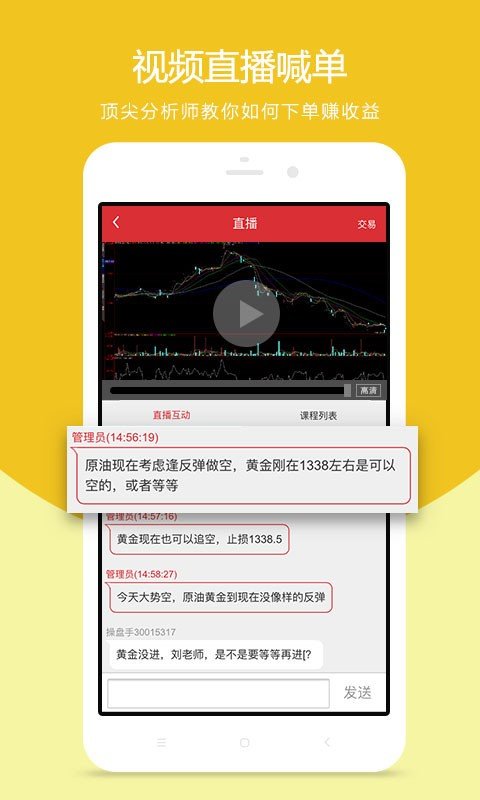 期货app官方下载、易盛期货app官方下载