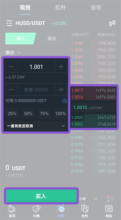 im钱包eth转usdt、imtoken的eth如何转出