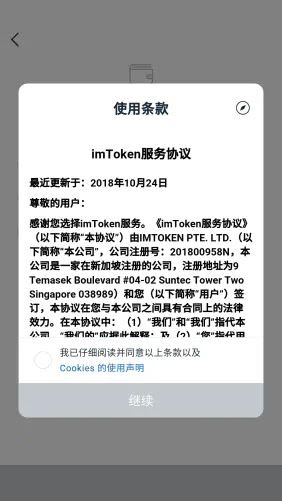 imtoken介绍、imtoken哪个国家用户最多