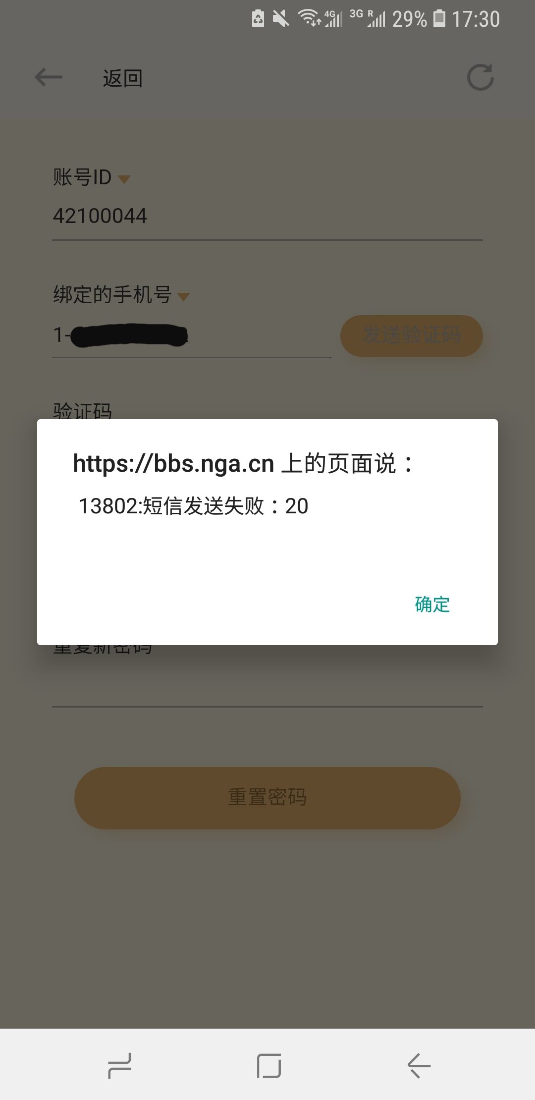 telegeram短信验证不了、telegram登陆收不到短信验证