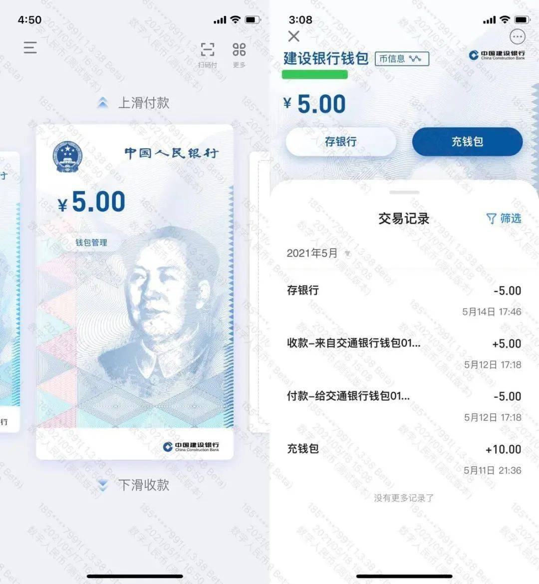 数字货币app下载、数字货币交易所app下载