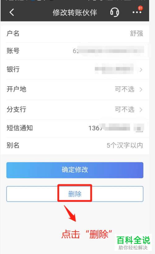 比特派钱包怎么删除地址、狐狸钱包怎么删除多余账号