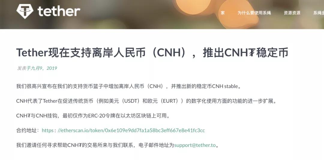 usdt等于多少人民币合约的简单介绍
