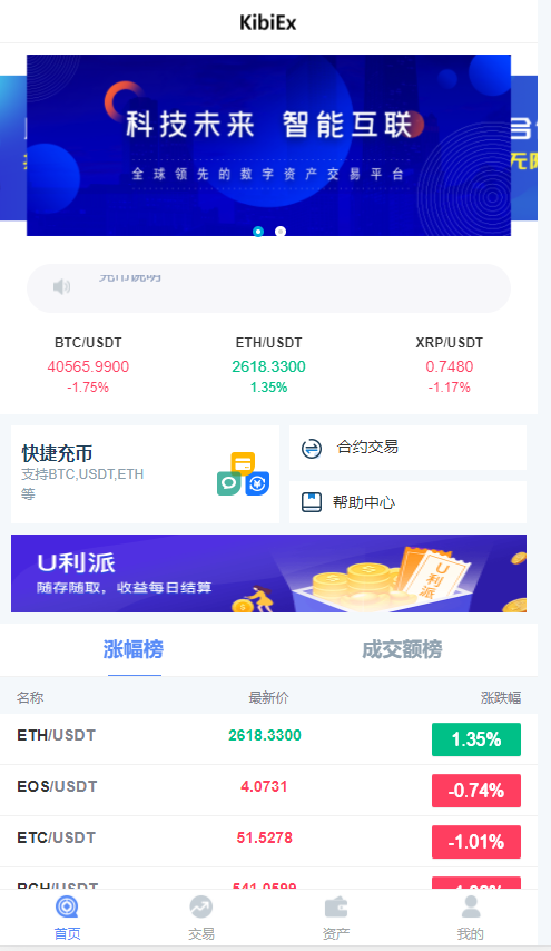 虚拟币交易app、虚拟币交易app下载安装苹果