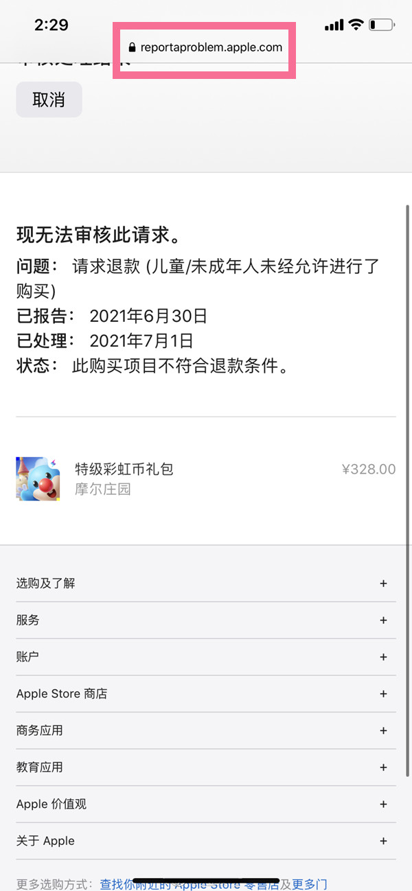 在苹果官网如何退款、苹果官网如何退款退货