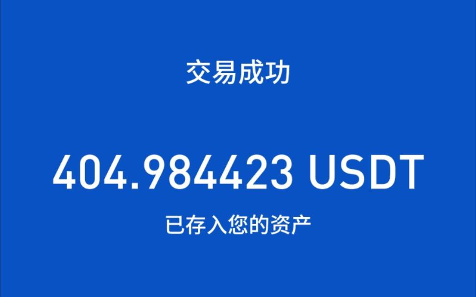 usdt怎样兑换人民币、usdt怎样兑换人民币手机上