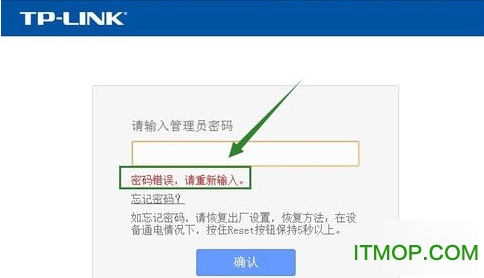 绕过tp路由器管理密码、绕过tplink登录密码