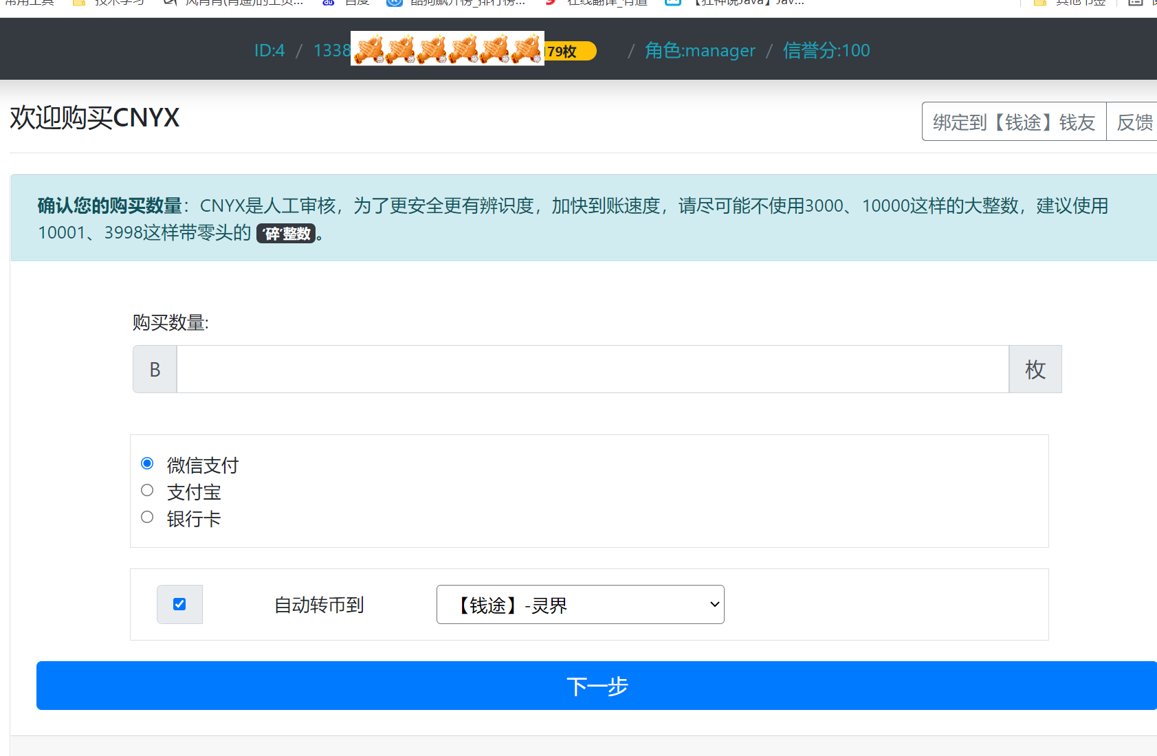 卖token的网站、tokencan交易平台