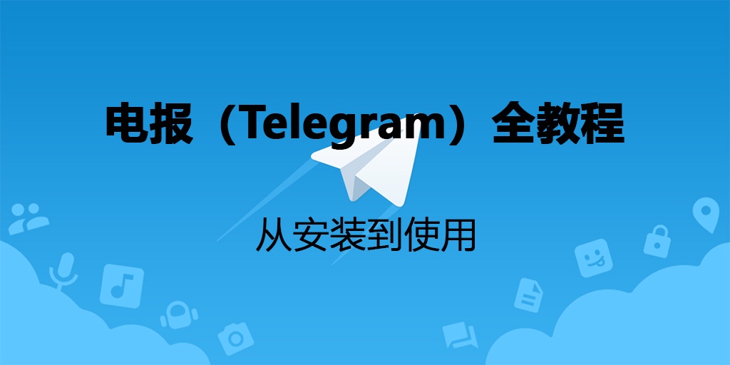 包含telegramfordesktop的词条