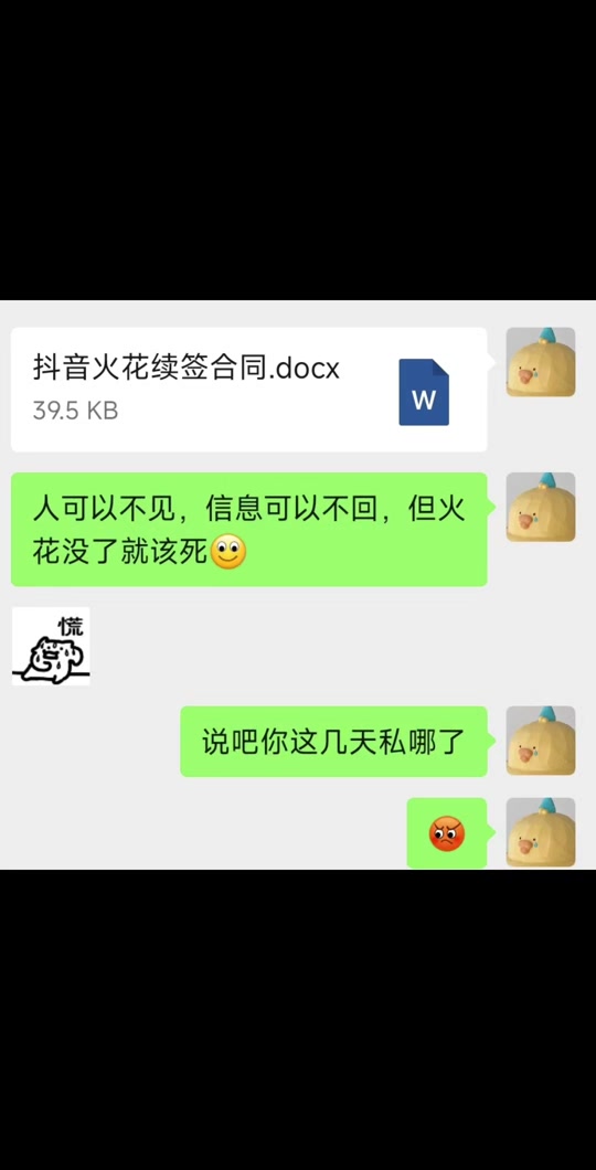 聊天软件哪个最火、中年人聊天软件哪个最火