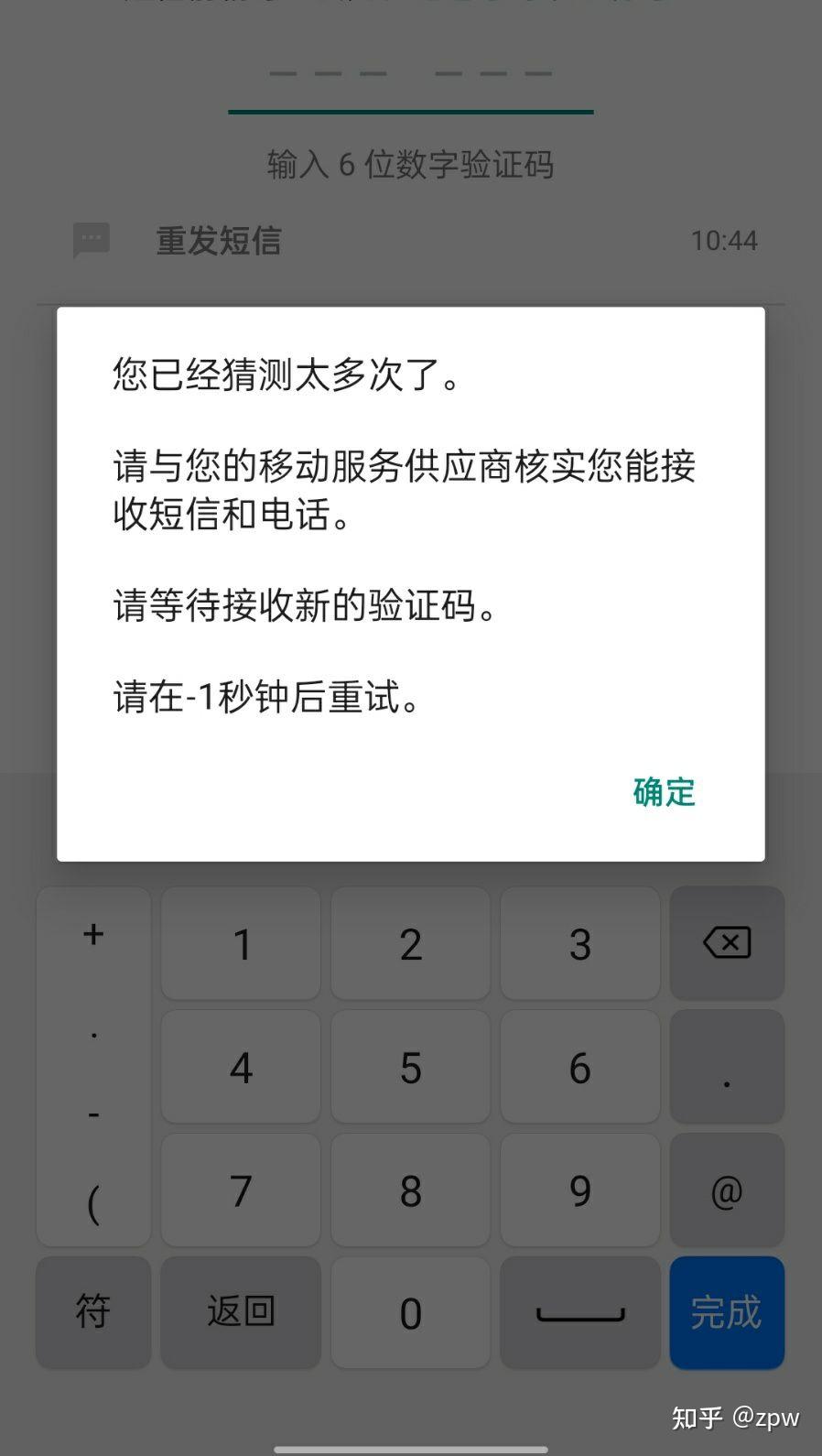 信息为何收不到验证码、信息为何收不到验证码呢