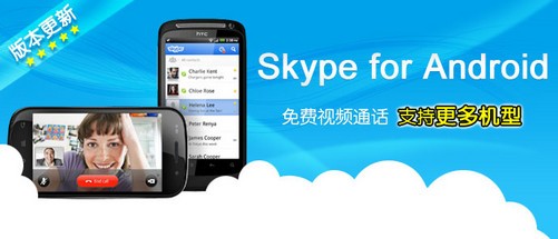 skype软件是干什么的、skype是什么软件可以卸载吗