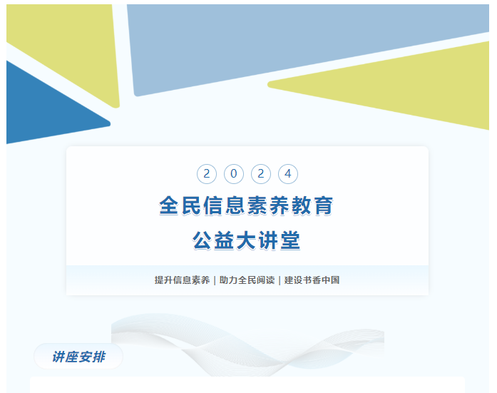 如何提高自己的信息素养、如何提高自己的信息素养论文