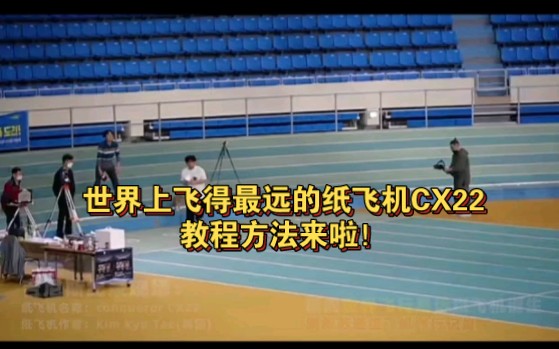 纸飞机设置中文教程、飞机苹果版怎么设置中文