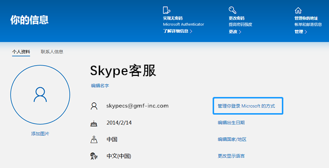 skype是聊天软件吗、skype是什么软件安全吗