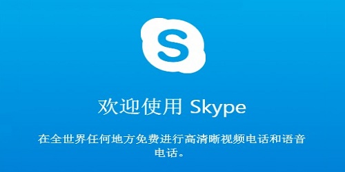 skype是聊天软件吗、skype是什么软件安全吗