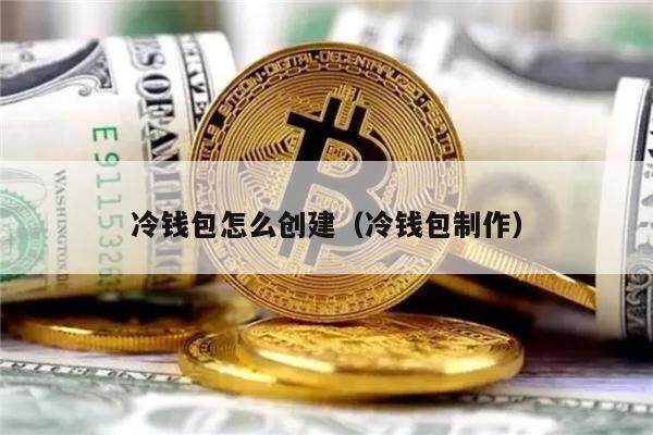 500万放在冷钱包安全吗、放500万到余额宝里面,有多少收益