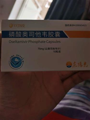欧意药业的奥司他韦、奥司他韦 胶囊 价格