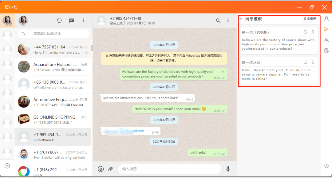包含为啥whatsapp在中国能下载却不能用的词条