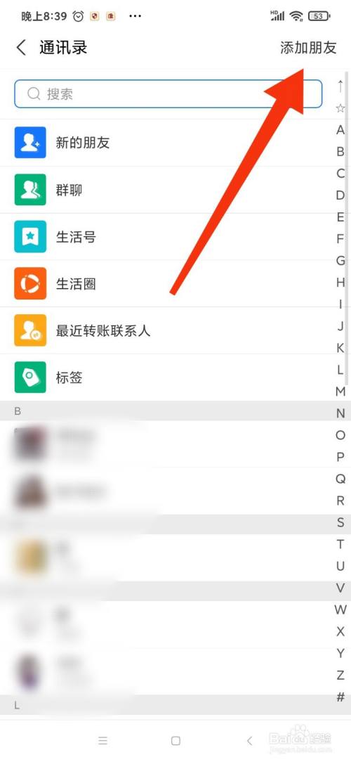 百度怎么加好友?、百度怎么加好友2023
