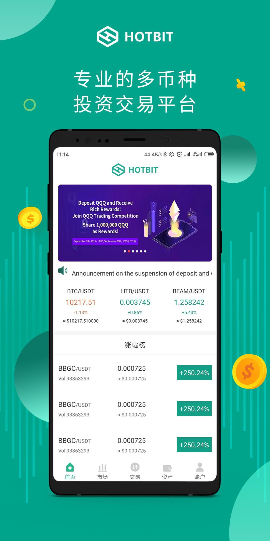 u币交易app、u币交易软件下载