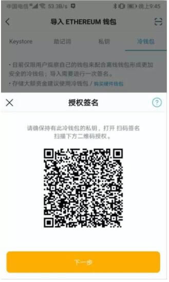关于冷钱包提现多久能转出来的信息