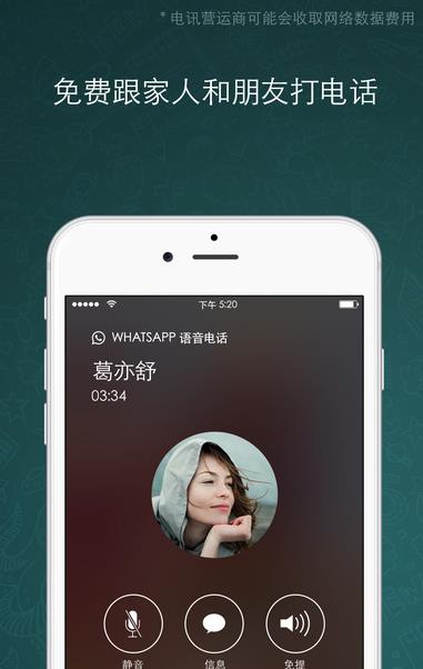 whatsapp英文口头怎么读、whatsapp englishapp