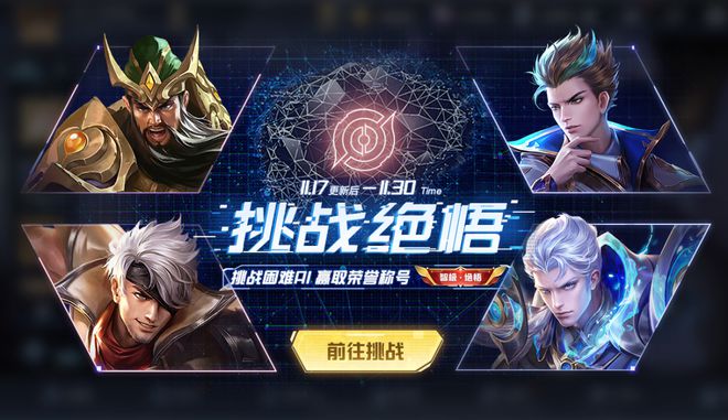 网易mobe、网易moba手游